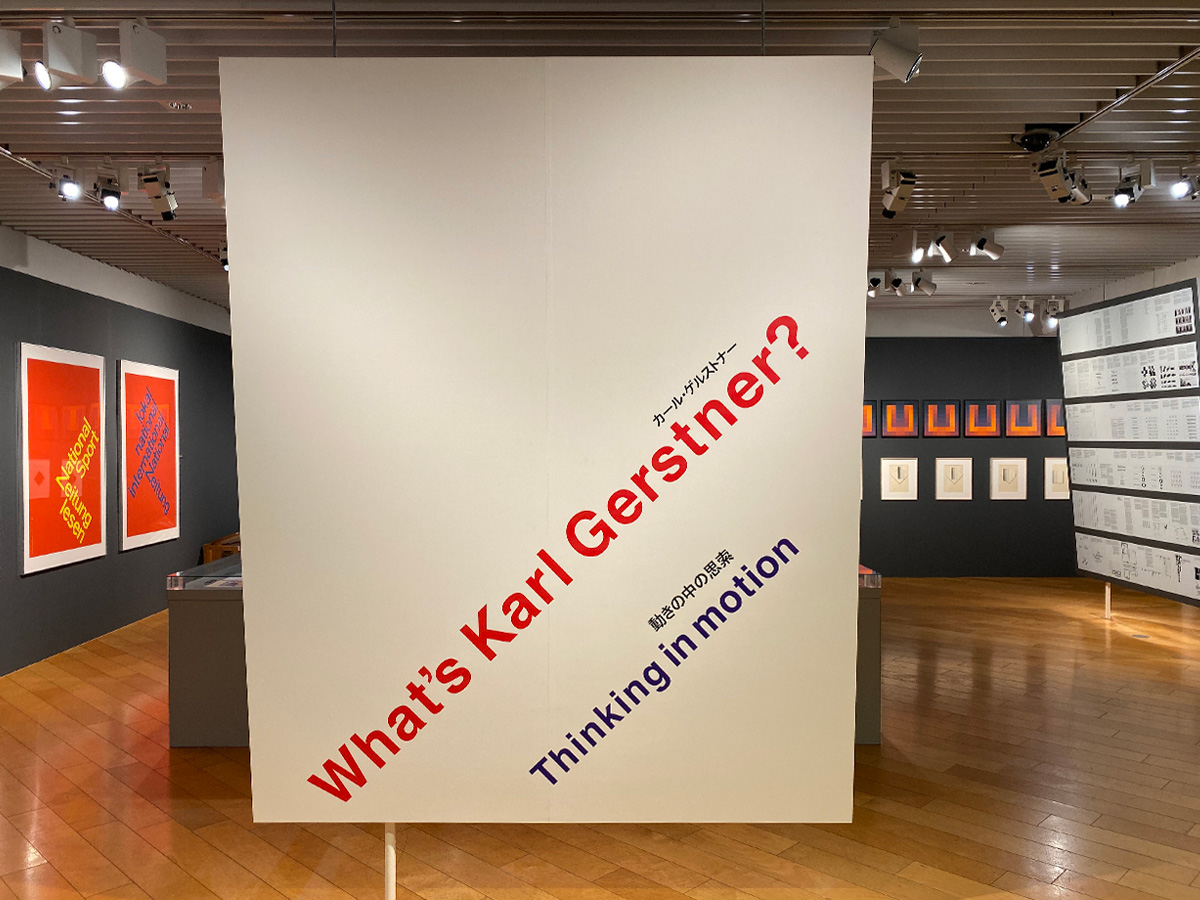ggg-Karl-Gerstner-8